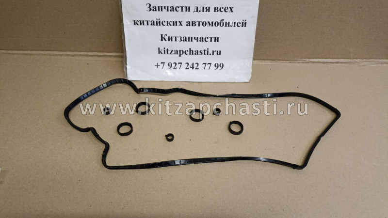 Прокладка клапанной крышки X40 FAW X40 1003043-26L