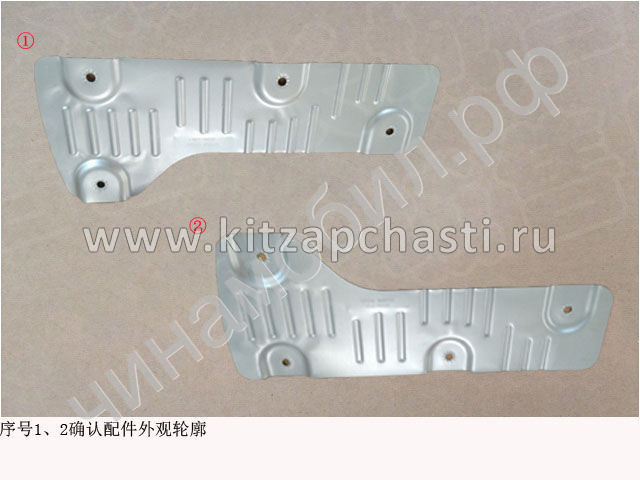 Накладка бака топливного HAVAL H5 2рест 1101104XKV86A