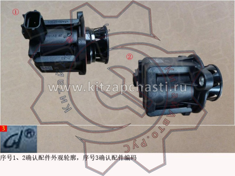 Клапан воздушный HAVAL F7 2 pect 1118015XEB05