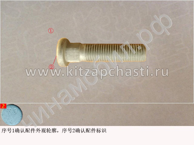 Шпилька колеса HAVAL H5 2рест 3103111XGW04A