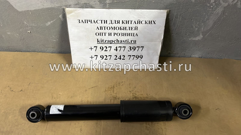 АМОРТИЗАТОР ЗАДНИЙ (2WD) Changan CS75 S301051-2100 производство KAYABA Япония